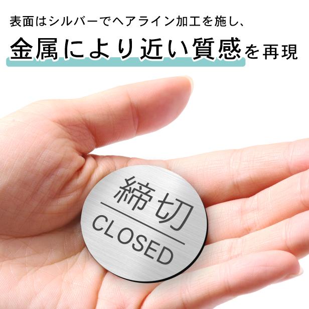 かたちラボ 締め切り ドアプレート サイン (締切 CLOSED) 丸型 かたちラボ 締め切り ドアプレート サイン (締切 CLOSED) 丸型