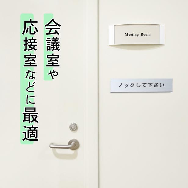 かたちラボ ノックして下さい サインプレート ステンレス調 シルバー