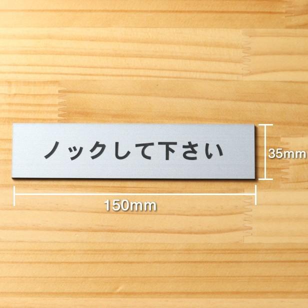 かたちラボ ノックして下さい サインプレート ステンレス調 シルバー