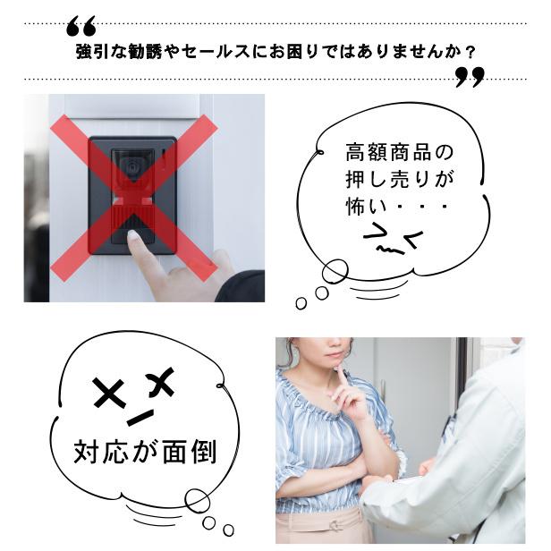 かたちラボ 勧誘 セールス 一切お断りします サインプレート