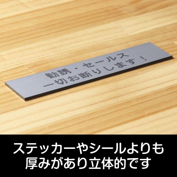 かたちラボ 勧誘 セールス 一切お断りします サインプレート