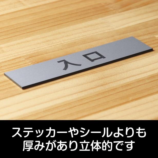 かたちラボ 入口 サインプレート ステンレス調 シルバー 注意喚起