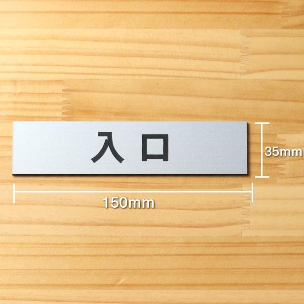 さちかぜ サイン プレート かたちラボ 入口 サインプレート ステンレス調 シルバー 注意喚起