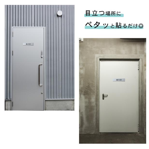 かたちラボ 出入口 サインプレート ステンレス調 シルバー 注意喚起