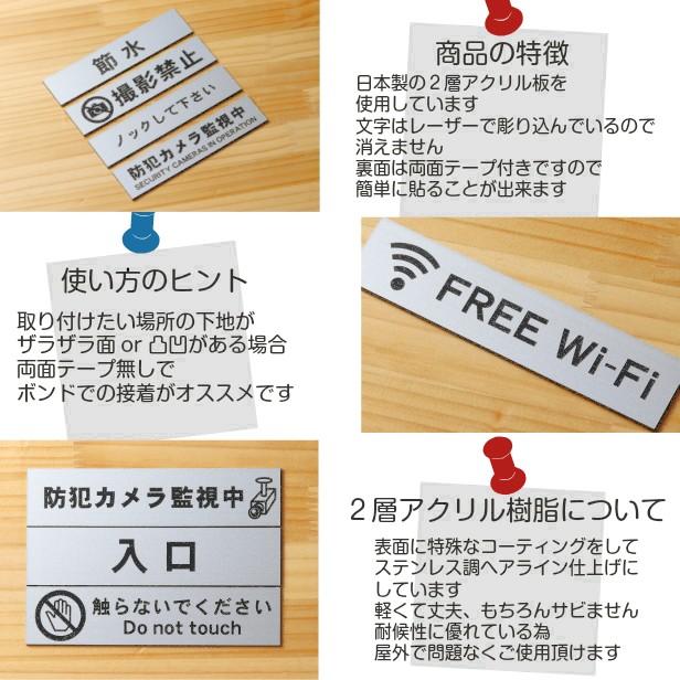 かたちラボ 出入口 サインプレート ステンレス調 シルバー 注意喚起