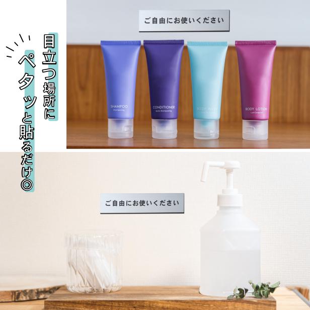 かたちラボ ご自由にお使いください サインプレート ステンレス調