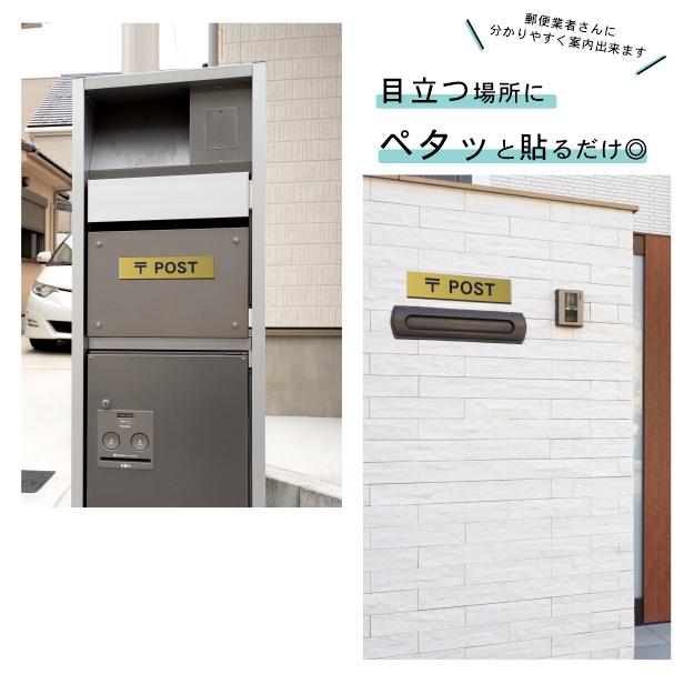 かたちラボ 〒 POST サインプレート 真鍮風 ゴールド ポストの案内表示