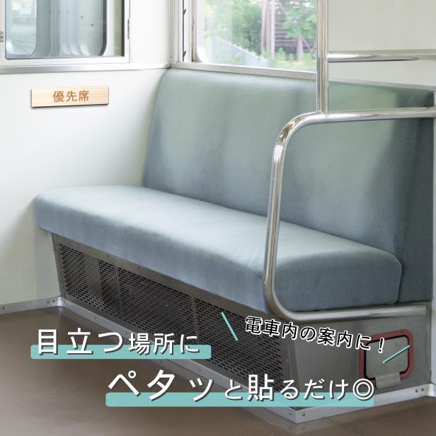 さちかぜ サイン プレート かたちラボ 優先席 サインプレート 木製 ナチュラル 電車 バス 地下鉄