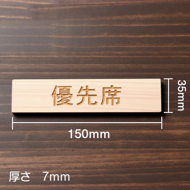 バス停 行き先表示板 木製 黒白 行先表示 看板 バス停 行き先表示板