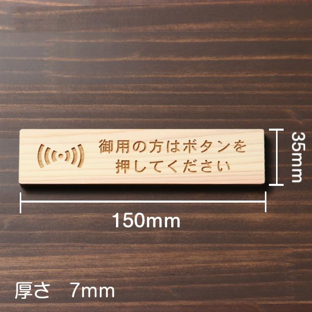 かたちラボ 御用の方はボタンを押してください サインプレート 木製