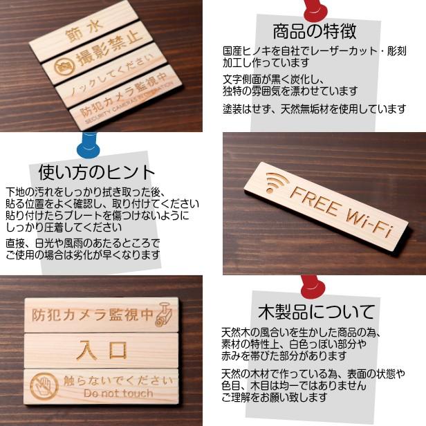 かたちラボ 触らないでください サインプレート 木製 ナチュラル 注意