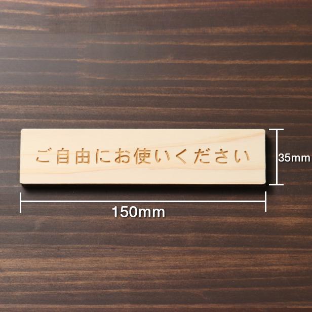 かたちラボ ご自由にお使いください サインプレート 木製 ナチュラル