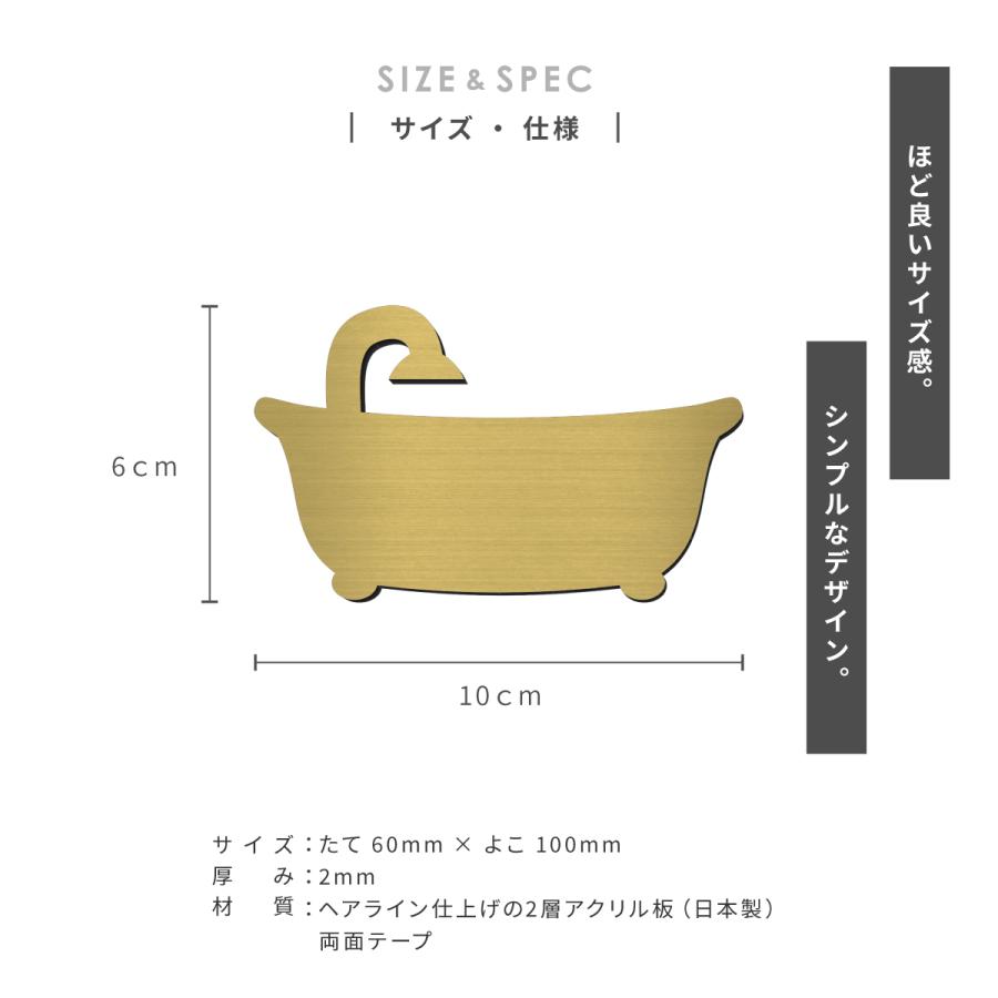 かたちラボ バスルーム バスタブマーク かわいいお風呂のサイン