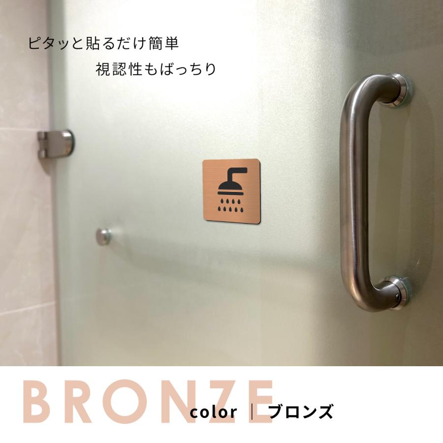 かたちラボ シャワールーム シャワー室 表示サイン マーク ステンレス 