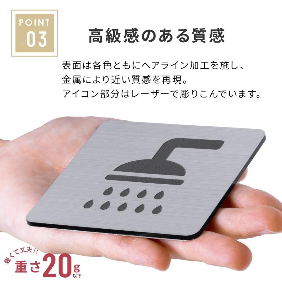 かたちラボ シャワールーム シャワー室 表示サイン マーク ステンレス