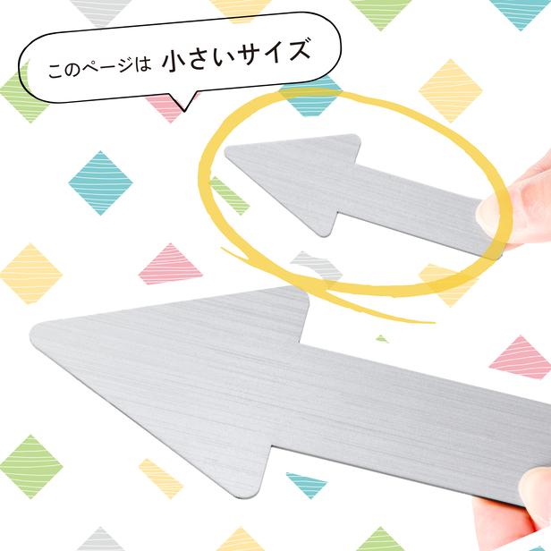 かたちラボ 矢印サイン Arrow Sign 3色 アローサインプレート かたちラボ 矢印サイン Arrow Sign 3色 アローサインプレート