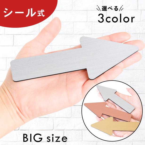 かたちラボ 大きな矢印サイン BIG Arrow Sign 3色 アローサイン