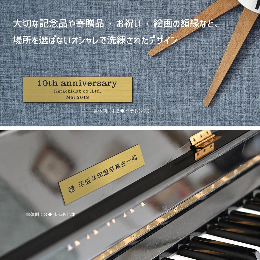 かたちラボ 寄贈プレート 大 LL 450×120 真鍮風 ゴールド 大きい 名