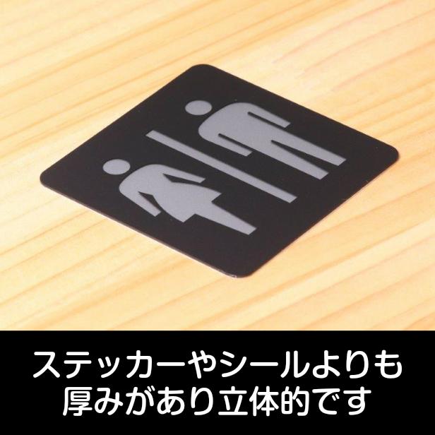 かたちラボ トイレマーク ピクトサインプレート 150角 お手洗 Toilets