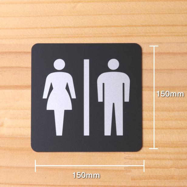 サインプレート おしゃれ トイレ お手洗 Toilets 150角 トイレ ドアプレート ピクトサイン トイレマーク 高級感 男女 屋外対応 シール式 メール便送料無料 表札 サインプレート かたちラボ 通販 Yahoo ショッピング