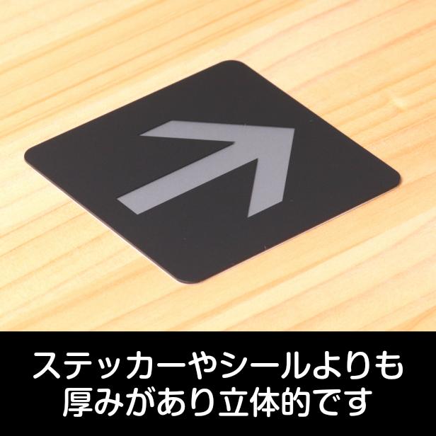 サインプレート おしゃれ 矢印 150角 矢印マーク アローサイン 方向 案内表示 順路 ルート 進路 上下左右 90度 オシャレ 屋外対応 シール式 メール便送料無料 表札 サインプレート かたちラボ 通販 Yahoo ショッピング