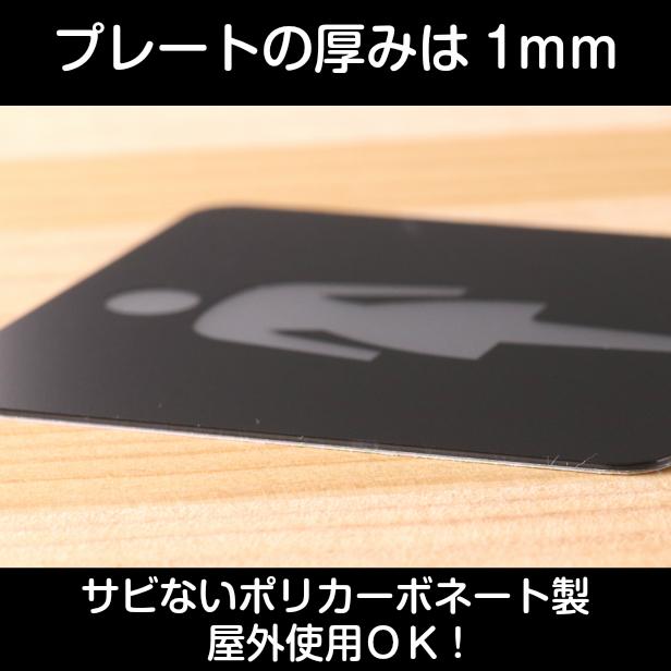 かたちラボ トイレマーク ピクトサインプレート 80角 女子 Women
