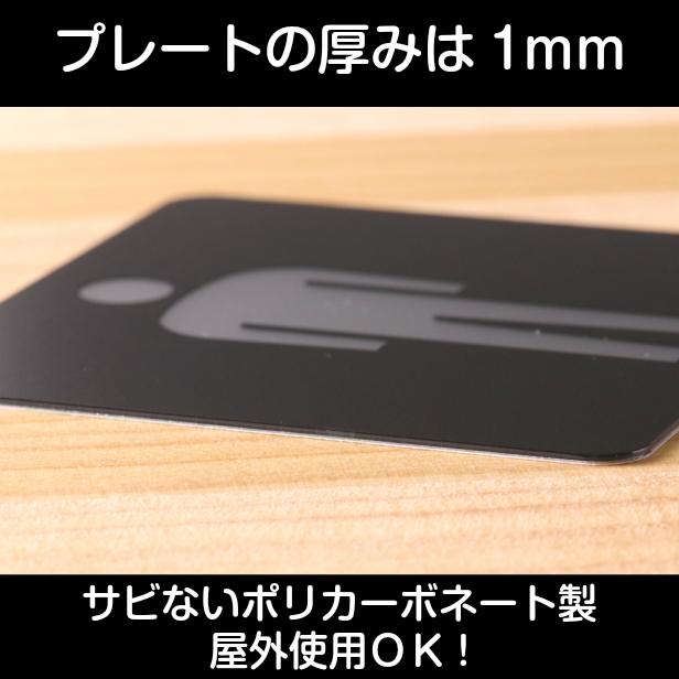 かたちラボ トイレマーク ピクトサインプレート 80角 男子 Men レスト