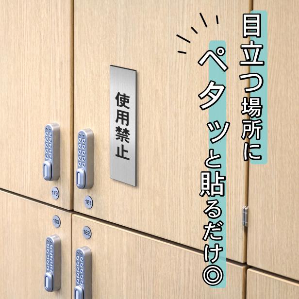 かたちラボ 使用禁止 サインプレート 縦型 ステンレス調 シルバー 縦