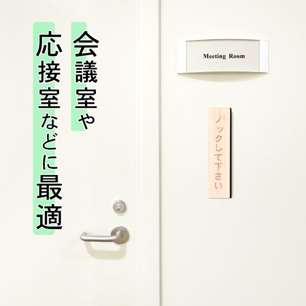 かたちラボ ノックして下さい 木製サインプレート 縦型 ナチュラル 縦