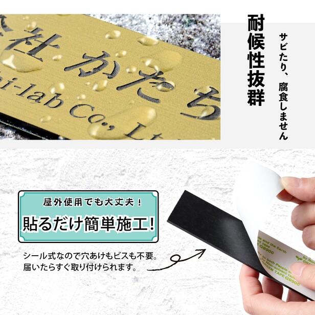 かたちラボ 寄贈品 プレート 縦型 S 150×35 真鍮風 ゴールド 縦書き