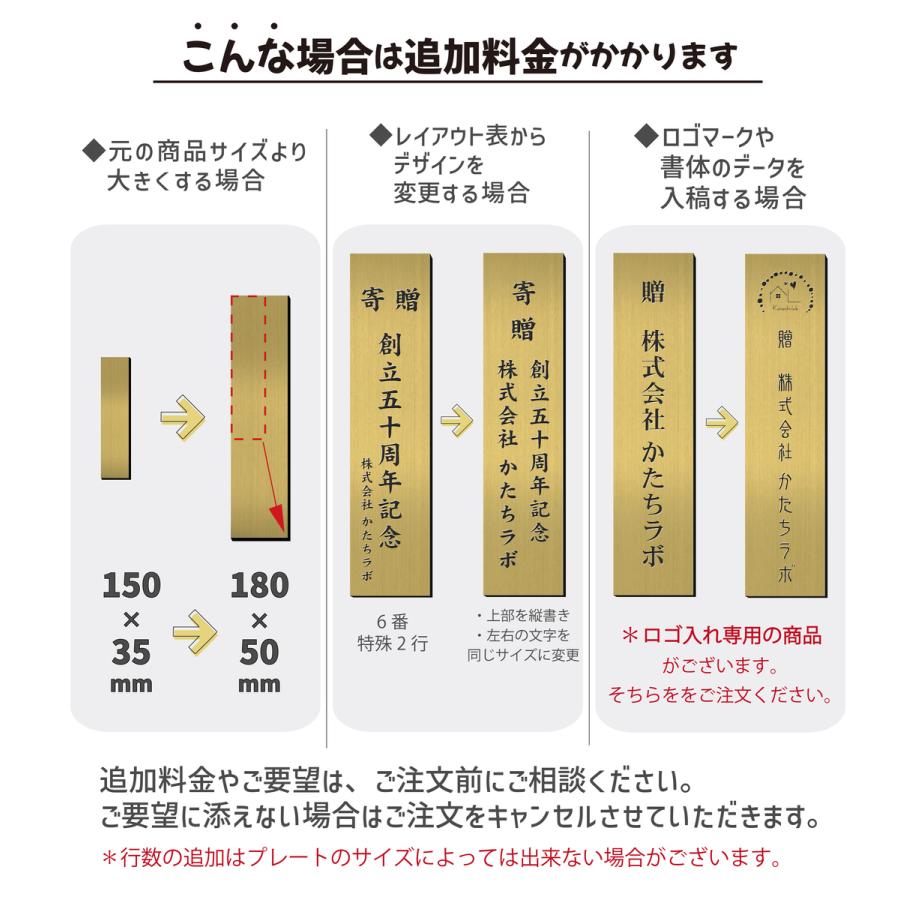 かたちラボ 寄贈プレート 縦型 L 300×80 真鍮風 ゴールド 縦書き 記念