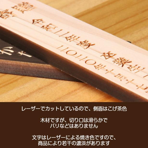 かたちラボ 寄贈プレート 縦型 S 150×35 卒業 卒園 記念品 縦書き 木製