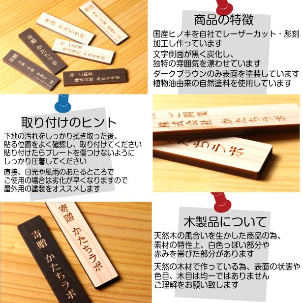 かたちラボ 寄贈プレート 縦型 S 150×35 卒業 卒園 記念品 縦書き 木製