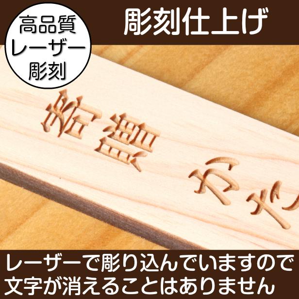 かたちラボ 寄贈プレート 縦型 M 230×60 卒業 卒園 記念品 縦書き 木製