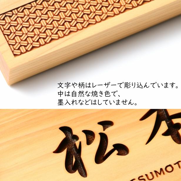 かたちラボ 表札 木製 風水で良いとされる木の表札 (毘沙門剣つなぎ