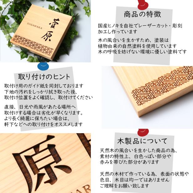 かたちラボ 表札 木製 風水で良いとされる木の表札 (紗綾形) 正方形