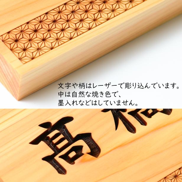かたちラボ 表札 木製 風水で良いとされる木の表札 (麻ノ葉) 正方形