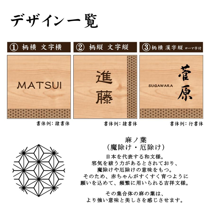 かたちラボ 表札 木製 風水で良いとされる木の表札 (麻ノ葉) 正方形