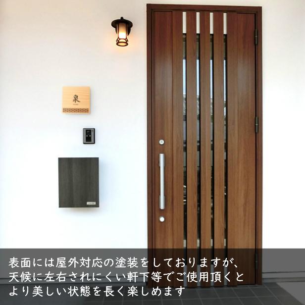 かたちラボ 表札 木製 風水で良いとされる木の表札 (重ね輪胴) 正方形