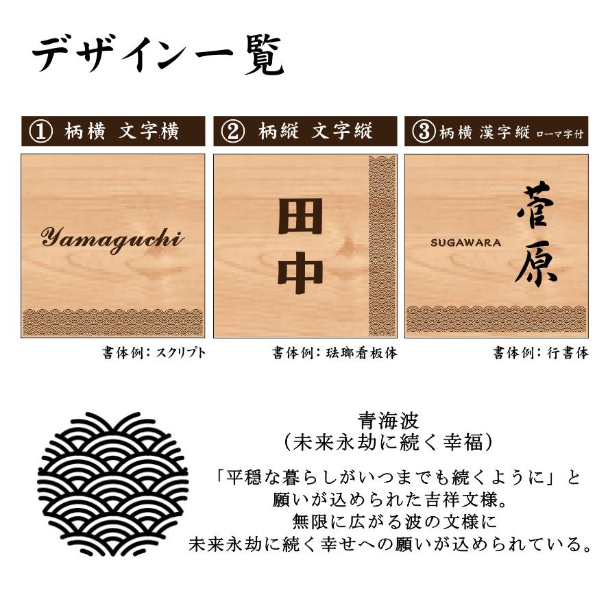 表札 木製 風水で良いとされる木の表札 青海波 正方形 四角 和風 オシャレで縁起の良い吉祥文様 凹み浮彫 精密彫刻 室名や部屋の名前 国産ひのき 送料無料 表札 サインプレート かたちラボ 通販 Yahoo ショッピング