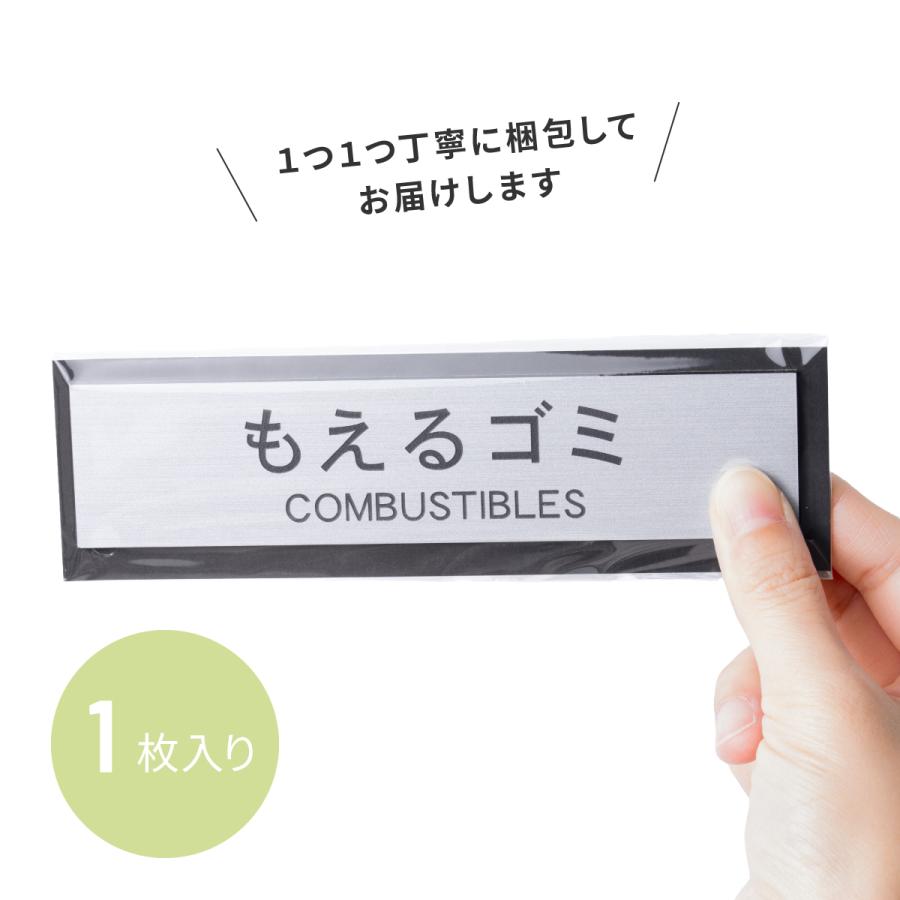 かたちラボ ゴミ 分別表示プレート 燃えないゴミ シルバー ゴールド