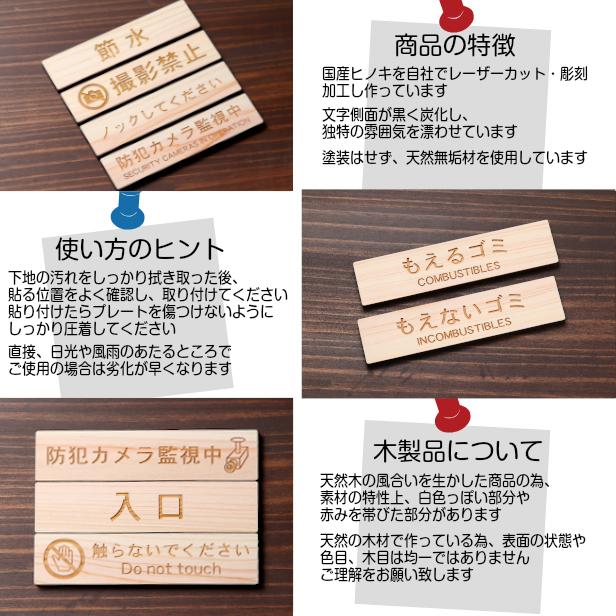 ゴミ分別表示プレート (資源ゴミ RECYCLABLE) 木製 ナチュラル 廃品回収 ECO リサイクル 再生 布類 分別 日本製 多少の水濡れOK シール式 メール便送料無料｜katachi-lab｜08