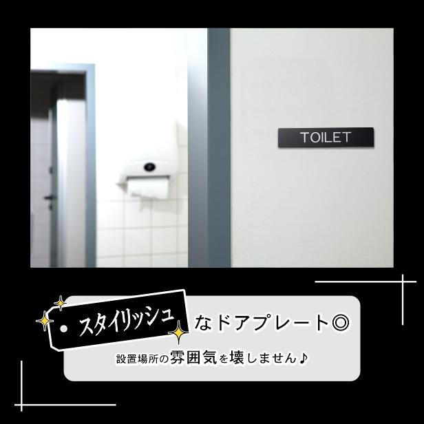 ドアプレート おしゃれなサインプレート 0 40 Toilet トイレサイン 案内標識 表示 高級感 オシャレ お店 店舗 会社 ホテル 病院 自宅 メール便 送料無料 表札 サインプレート かたちラボ 通販 Yahoo ショッピング