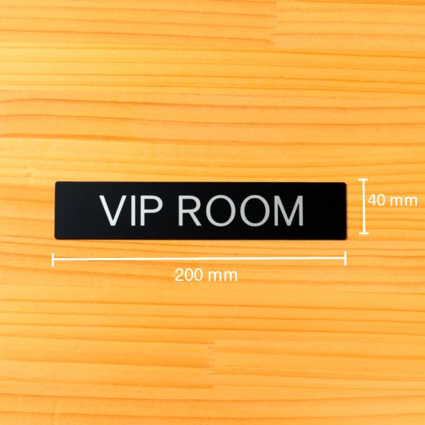 VIP ROOM ビップルーム ドアプレート サイン 200×40 艶消しブラック 黒 オシャレな案内表示 特別室 日本製 屋外対応 シール式 メール便送料無料｜katachi-lab｜07