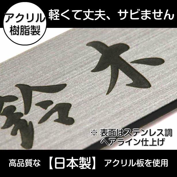 かたちラボ 表札 二世帯 180×40 L ステンレス調 シルバー 二世帯表札