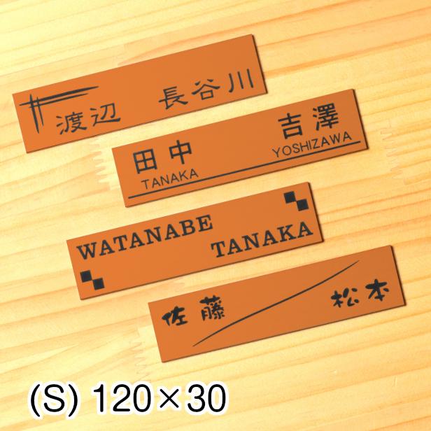 二世帯表札 ステンレス調 1 30 S 銅板風 ブロンズ マンション ポスト 戸建 表札 二世帯 同居 二世帯住宅 二世帯同居 プレート 銅 メール便送料無料 表札 サインプレート かたちラボ 通販 Yahoo ショッピング