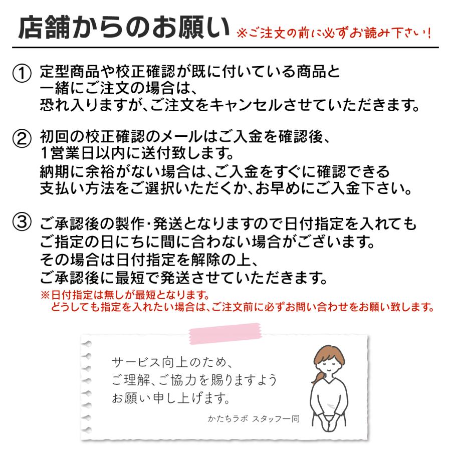 かたちラボ 校正確認用（修正3回まで）単品購入不可 表札や看板など  