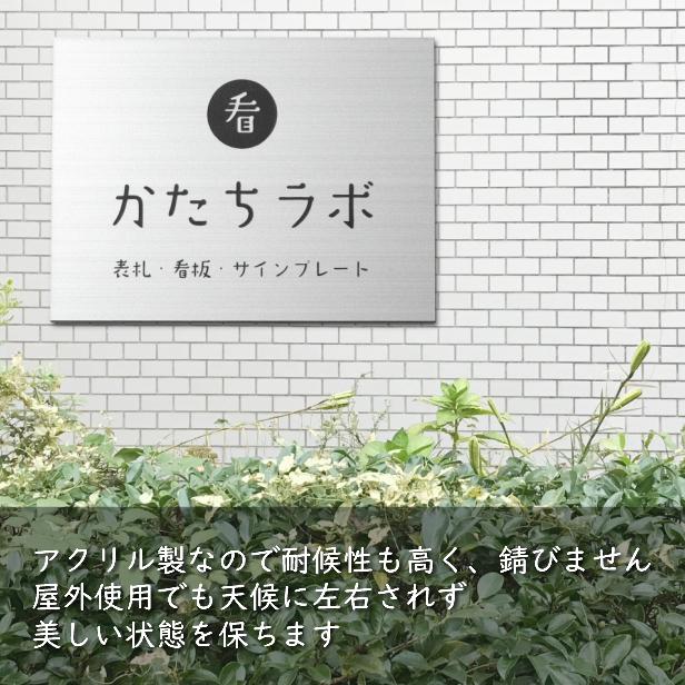 （確認用）太郎 表札 看板 かたちラボ ロゴマークOK 小さな看板 表札 プレート ステンレス