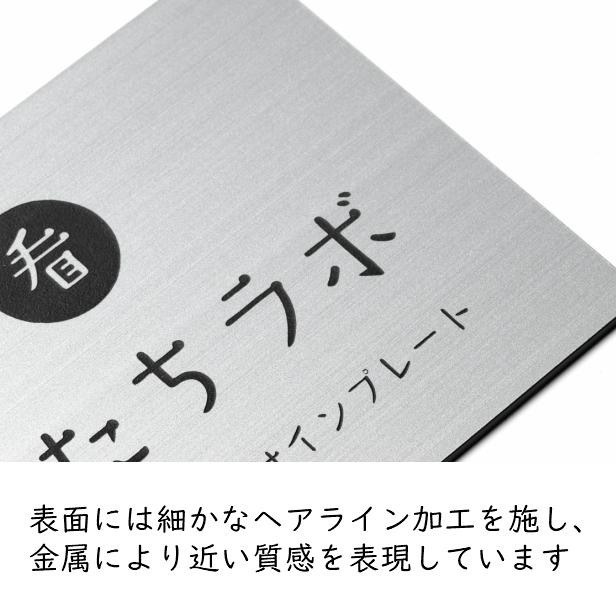 ロゴマークOK 大きい看板 表札 プレート ステンレス調 シルバー LL 580×430 屋外対応の大きい看板製作 オーダー データ入稿 おしゃれ 銀色 シール式 送料無料｜katachi-lab｜12