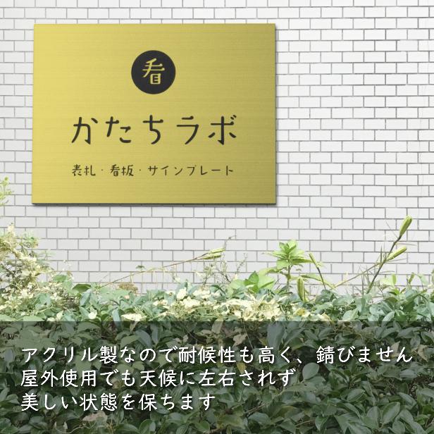 かたちラボ 看板 プレート ロゴ入れOK 看板製作 オーダー 校正確認付